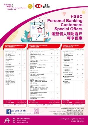 TWAH Bank Promotion Poster_HSBC-03_RGB